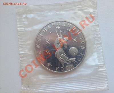 Год космоса 3р 1992г ПРУФ до 4.03.13 в 22.00 по МСК - IMG_1174.JPG