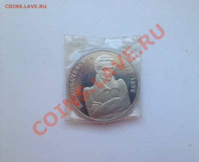 Лобачевский 1р 1992г ПРУФ до 4.03.13 в 22.00 по МСК - IMG_1212.JPG