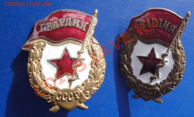 Гвардия СССР  2 шт  до 10.3  в 22-00 мск - 02.03.20013 море..клуб 134.JPG