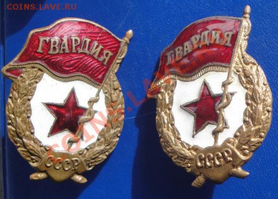 Гвардия СССР  2 шт  до 10.3  в 22-00 мск - 02.03.20013 море..клуб 136.JPG