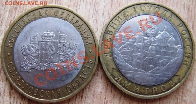 12 ШТУК.ВОЛОГДА ММД И СПМД +ВЕЛИКИЙ УСТЮГ СПМД 3.03.13 22.00 - Изображение 091