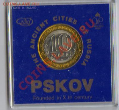 10 рублей ПСКОВ в коробочке до 09.03.2013 22:00 - Изображение1