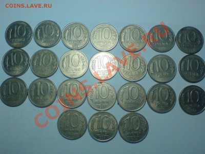 20 рублей 1992 (9 штук) + 10 рублей 1993 (24 штуки) до 04.03 - gO1E3BUVmvA