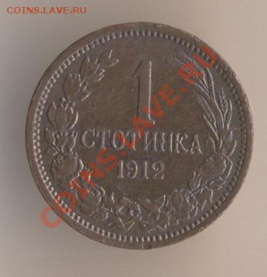 Болгария. - 77