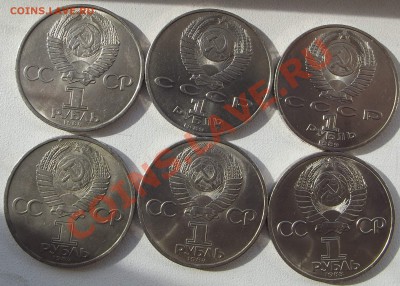 Фёдоров, Пушкин, Эмунеску, Попов, 6 монет до 10 марта - попЭмунФёдПуш2.JPG