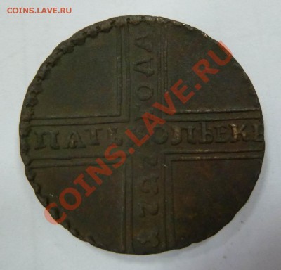 5 копеек 1727 НД Крестовик до 08.03.13 22:00 мск - 5-1727-r