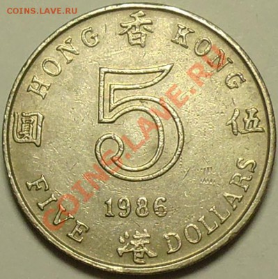БРИТАНСКИЙ ГОНКОНГ - 5 долларов 1986 - до 9 марта - 350