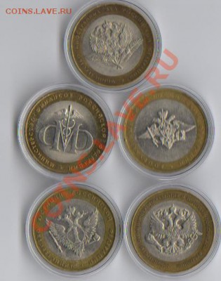министерства 5 штук с рубля до 09.03.2013 22:00 - Изображение1 002