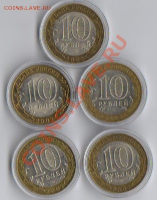 министерства 5 штук с рубля до 09.03.2013 22:00 - Изображение1 003