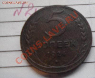 5 копеек 1924 г из обращ  до 7.3  в 21-00 мск - 3.3.13 жетоны  журналы 006.JPG