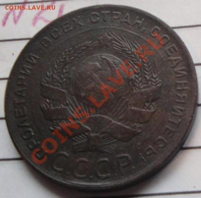 5 копеек 1924 г из обращ  до 7.3  в 21-00 мск - 3.3.13 жетоны  журналы 008.JPG