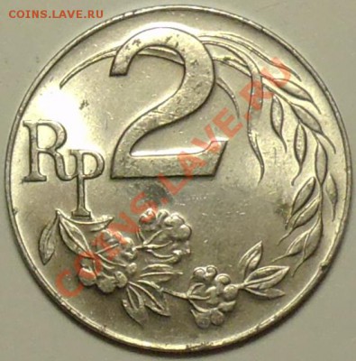 ИНДОНЕЗИЯ - 2 рупии 1970 - до 9 марта - 310