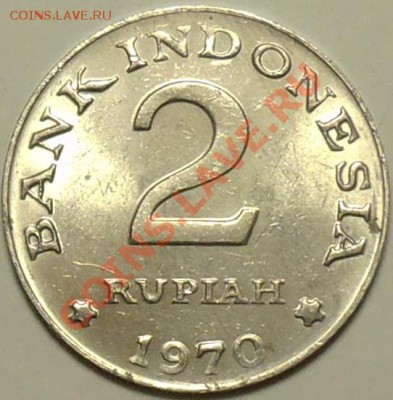 ИНДОНЕЗИЯ - 2 рупии 1970 - до 9 марта - 312