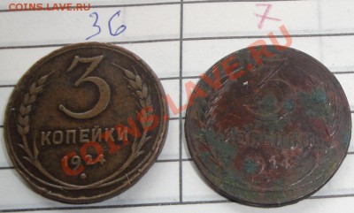 3 коп 1924 г 2 шт из обращ  7.3  в 22-00 мск - 3.3.13 жетоны  журналы 022.JPG