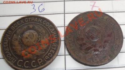 3 коп 1924 г 2 шт из обращ  7.3  в 22-00 мск - 3.3.13 жетоны  журналы 025.JPG
