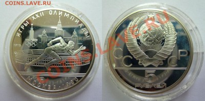 Олимпмада-80 2шт по 5р Бег, Плавание до 08.03.13 22:00 мск - beg