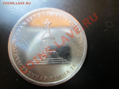 5р 2012 Сражение при Красном.2 раскола - IMG_0235