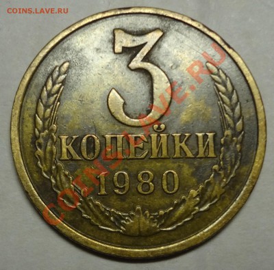 з коп. 1961-91 определение разновидов - DSC03174.JPG