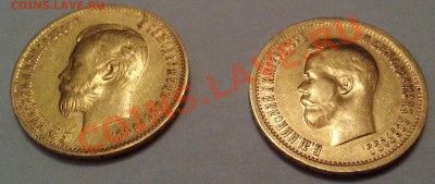 10 рублей 1899 года и 1902 г - Николай 2