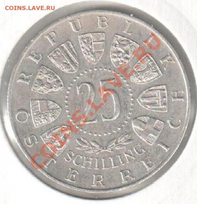 25 шиллингов 1955, Австрия до 09.03.13 22-00 Мск - 25 шилл театр об