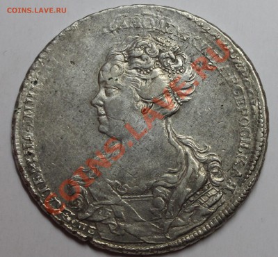 Рубль 1725 года Екатерина 1 "ПОРТРЕТ ВЛЕВО" (пред продажная) - 111