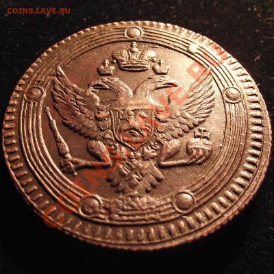 5 копеек 1803 ЕМ  подлинность, оценка - 4