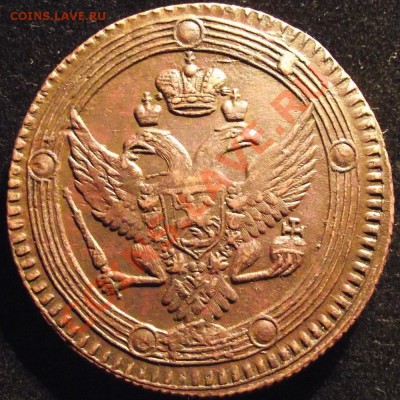 5 копеек 1803 ЕМ  подлинность, оценка - 1