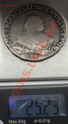 Подлинность и оценка рубли 1748 74 1812 17 18, 20, 30, 46 78 - 1748 рубль весы