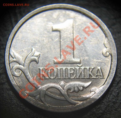Браки на 1 копейке - IMG_5142.JPG