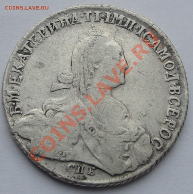 Подлинность и оценка рубли 1748 74 1812 17 18, 20, 30, 46 78 - 1774 рубль рев
