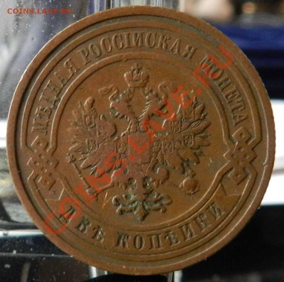 2  копейки___1909 СПБ ____ (желтая)    до 07.03.2013 - DSCN7363.JPG