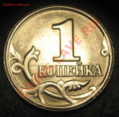 Браки на 1 копейке - IMG_5119.JPG