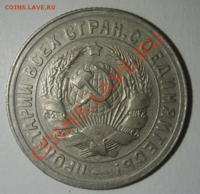 15 копеек 1931 и 1934 до 6.03.2013 - 15-1931-1
