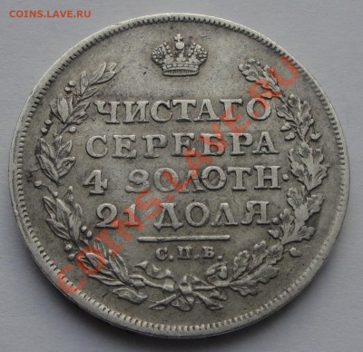 Подлинность и оценка рубли 1748 74 1812 17 18, 20, 30, 46 78 - 1812 рубль рев