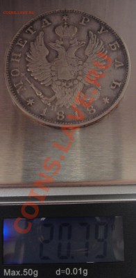 Подлинность и оценка рубли 1748 74 1812 17 18, 20, 30, 46 78 - 1818 весы