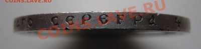 Коронация Н-2 1896г. - 4.6