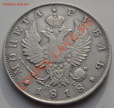 Подлинность и оценка рубли 1748 74 1812 17 18, 20, 30, 46 78 - 1818 рубль ав