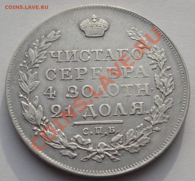 Подлинность и оценка рубли 1748 74 1812 17 18, 20, 30, 46 78 - 1818 рубль рев