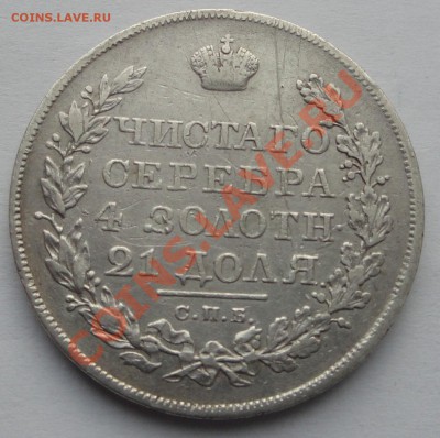 Подлинность и оценка рубли 1748 74 1812 17 18, 20, 30, 46 78 - 1820 рубль рев