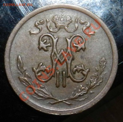 2 копейки  1909  спб (жёлтая,  в коллекцию)  до 07.03.2013 - DSCN7204.JPG