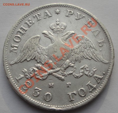 Подлинность и оценка рубли 1748 74 1812 17 18, 20, 30, 46 78 - 1830 рубль ав