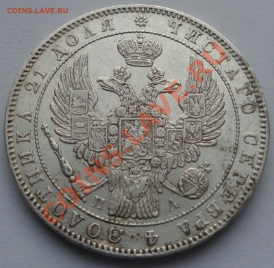 Подлинность и оценка рубли 1748 74 1812 17 18, 20, 30, 46 78 - 1846 рубль ав