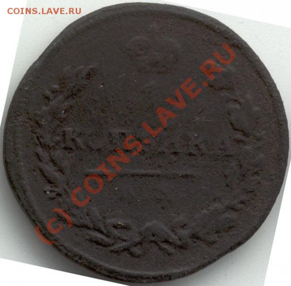 1 коп. 1812 г КМ-АМ - 4455_obverse_700
