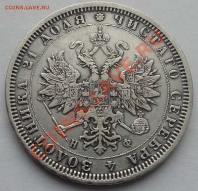 Подлинность и оценка рубли 1748 74 1812 17 18, 20, 30, 46 78 - 1878 рубль ав