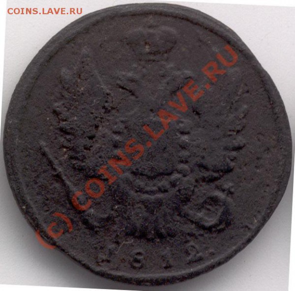 1 коп. 1812 г КМ-АМ - 4455_reverse_700