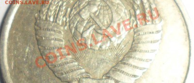 20 копеек 1984 г. Шт. 3.3? - 1.JPG