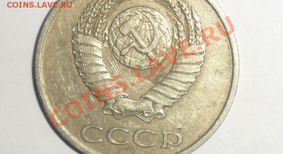20 копеек 1984 г. Шт. 3.3? - 3.JPG