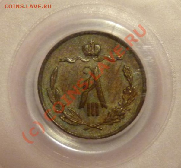 2 коп 1889 - отличные! - PCGS XF-45 - до 17:11 22:00 - 1-2kop-1889-av.JPG