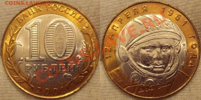 50 рублей 1992,10 рублей Политрук,Гагарин и Минэкономразв. - 1 (2).JPG