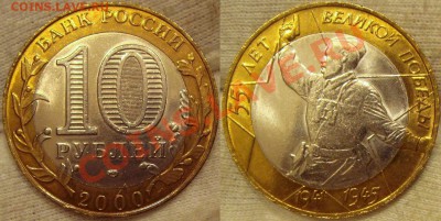 50 рублей 1992,10 рублей Политрук,Гагарин и Минэкономразв. - 1.JPG